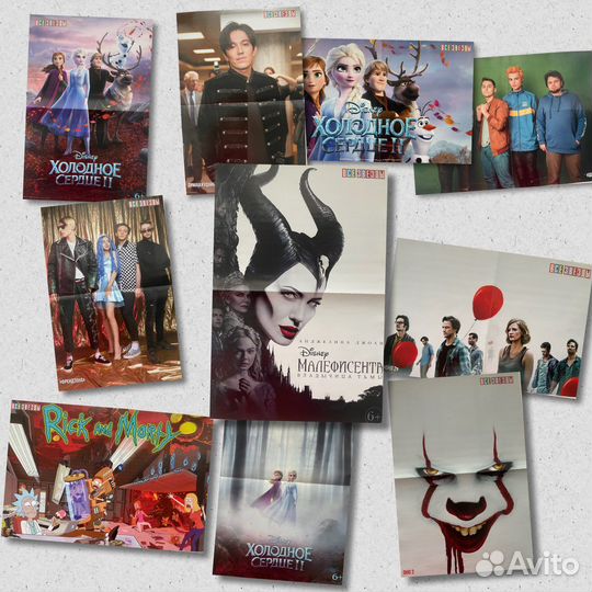 Плакаты постеры