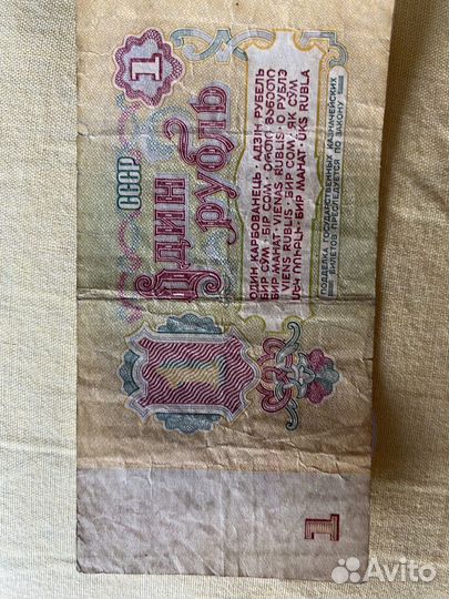 Купюры СССР