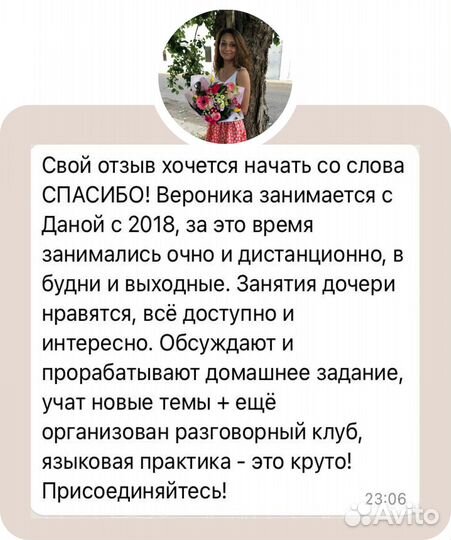 Репетитор по английскому языку