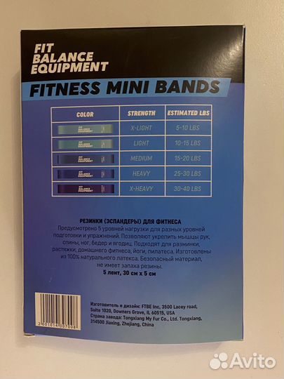 Резинки для фитнеса