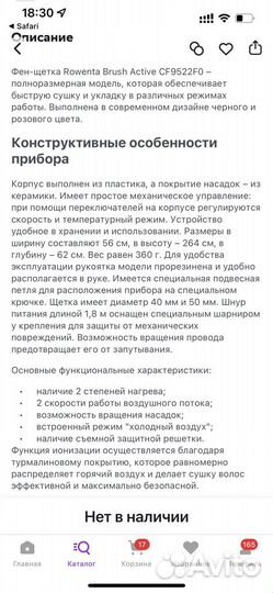 Фен щетка rowenta