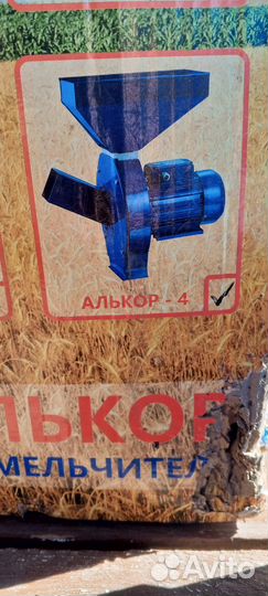 Зернодробилка