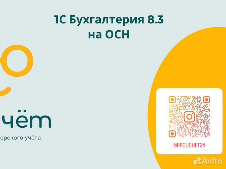 Курсы по бухгалтерии с нуля