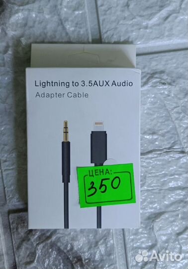 Кабель для телефона