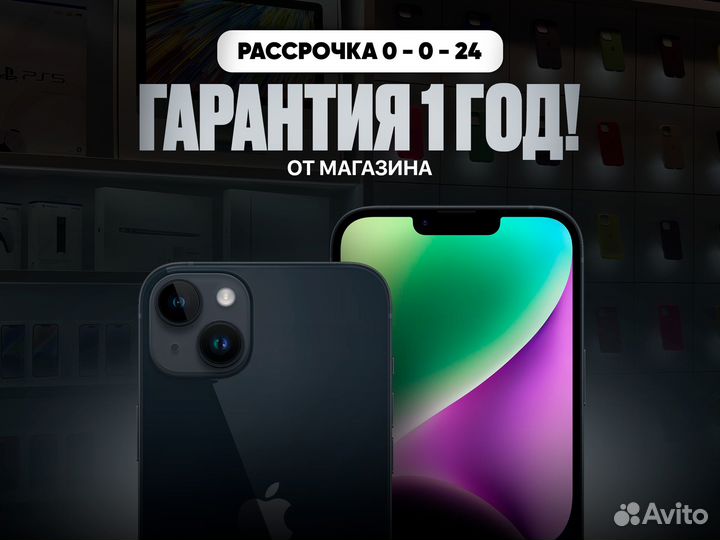 iPhone 14, 128 ГБ