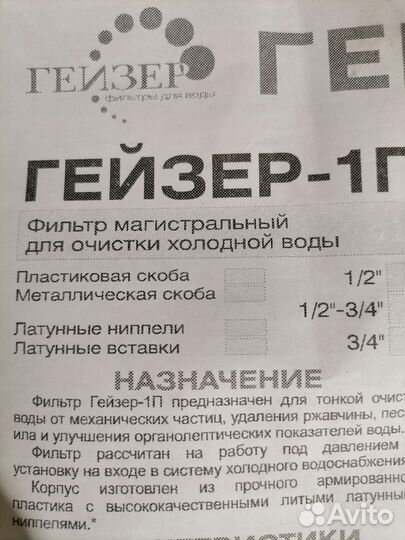 Фильтр магистральный для очистки воды