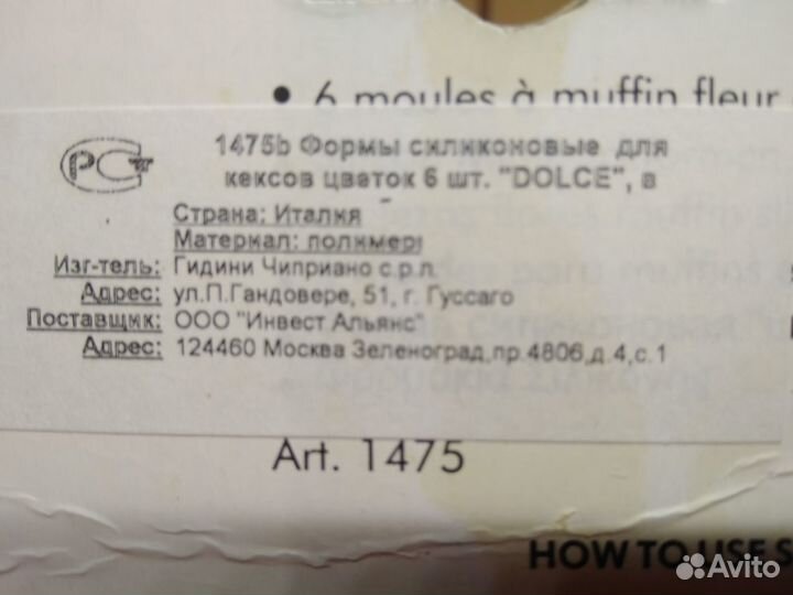 Формы для выпечки из силикона и бумаги