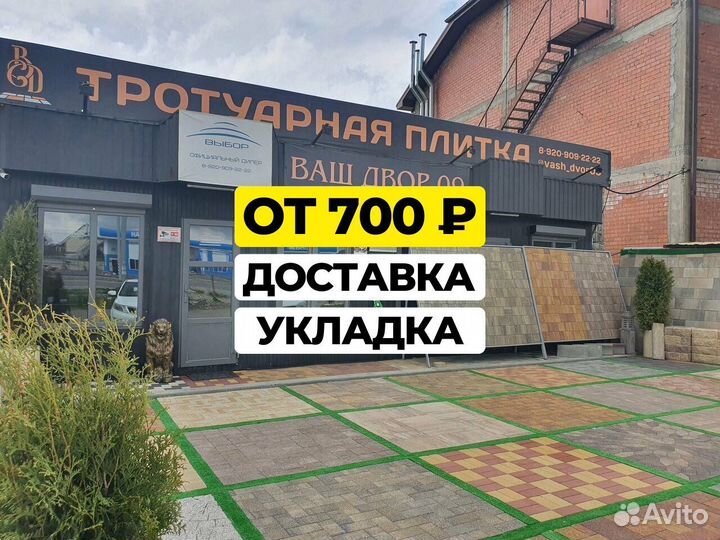 Тротуарная плитка брусчатка