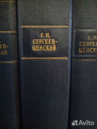Полное собрание сочинений С.М. Сергеев-Ценский