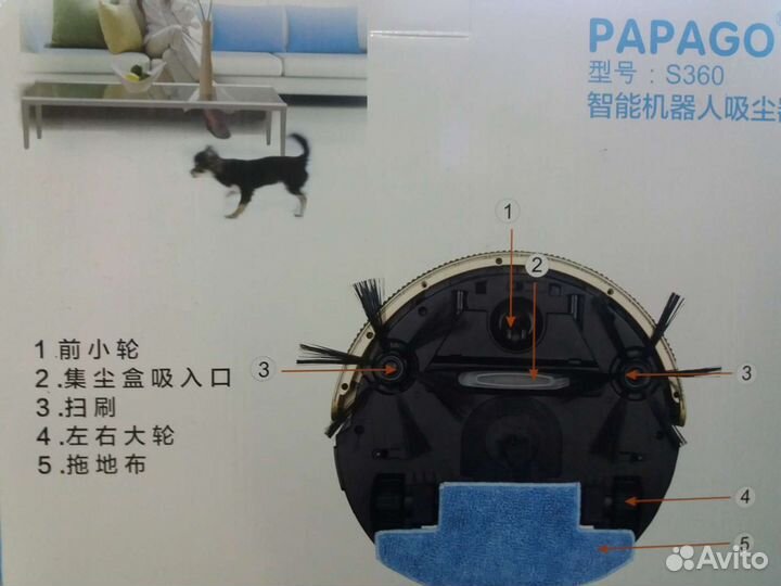 Робот пылесос papago s360