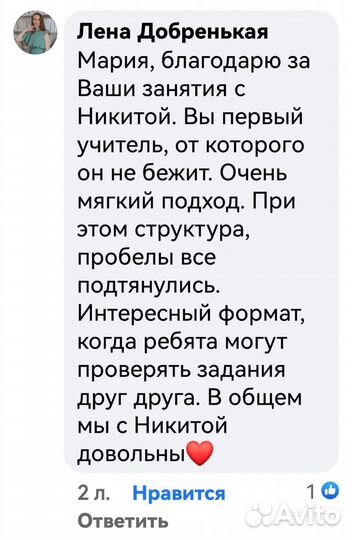 Репетитор начальных классов онлайн