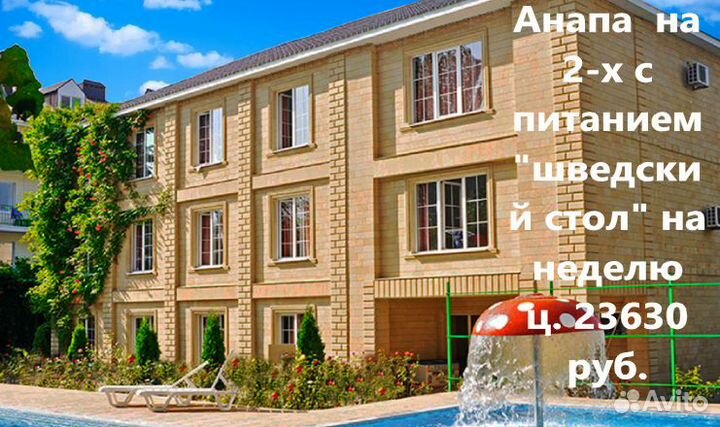 Горящая путевка