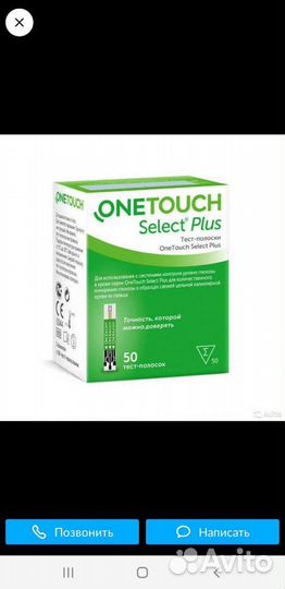 Тест полоски one touch select plus