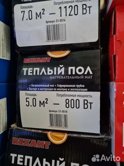 Нагревательные маты для пола Rexant