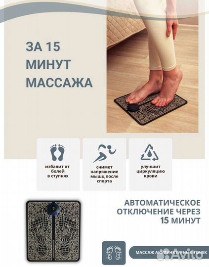 Электрический коврик массажёр для стоп и ног