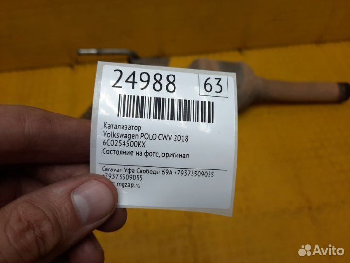 Б/У Катализатор Состояние на фото, оригинал На