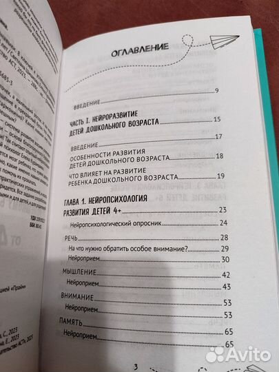 Справочник школьника