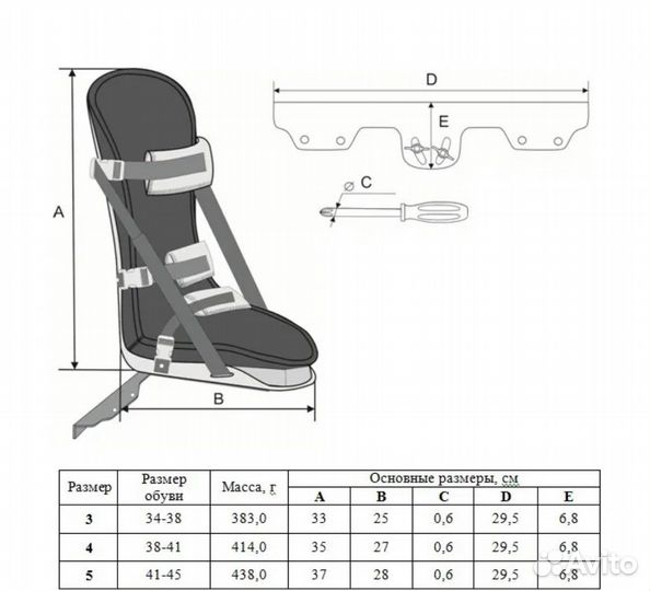 Деротационный сапожок