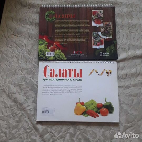 Книга рецептов салатов и таро