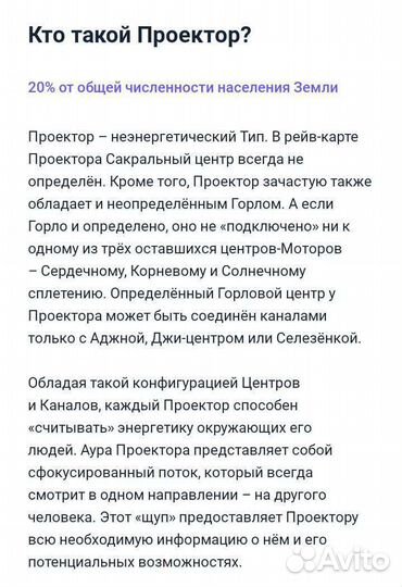 Консультация «Дизайн Человека»