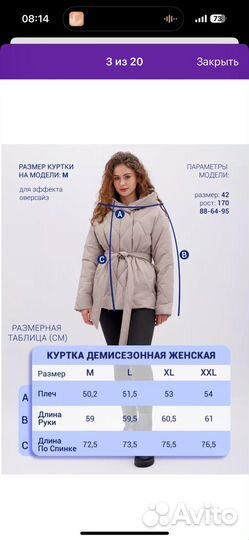 Куртка демисезонная женская