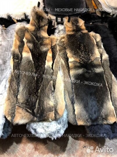 Меховые накидки из натурального волка