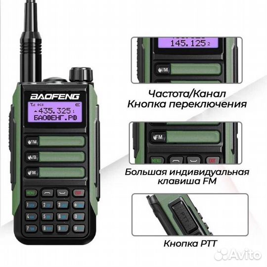 Рация Baofeng UV-16 Pro