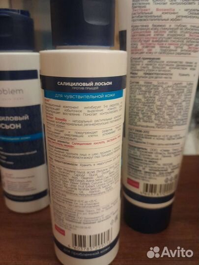 Средства для ухода за кожей с прыщами