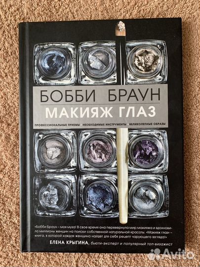 Бобби Браун 