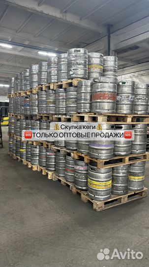 Кеги из под пива bv57