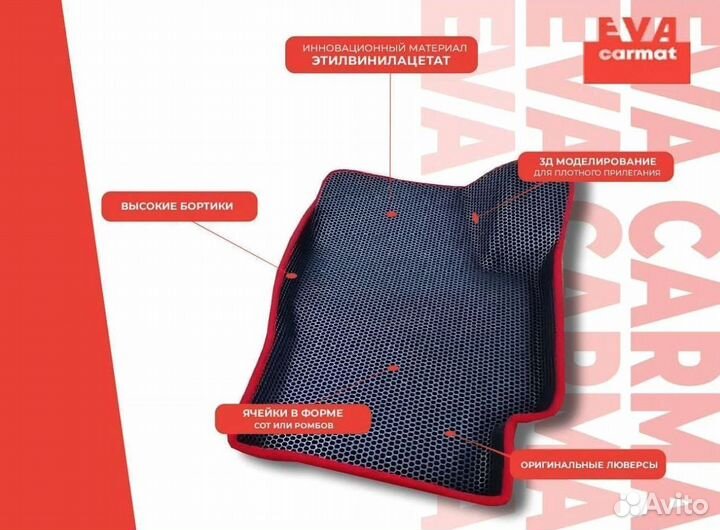 Ева коврики арт 32.19