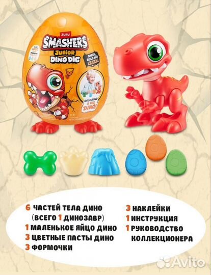 Игровой набор zuru smashers junior Dino Dig яйцо