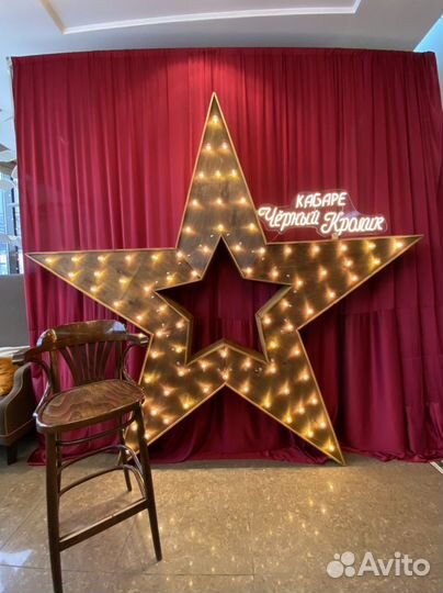 Фотозона в аренду Звезда