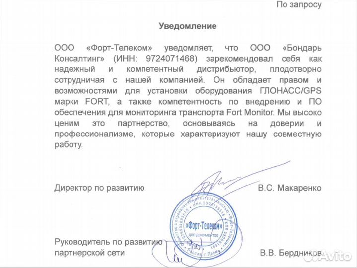 Глонасс навигация лесовоз