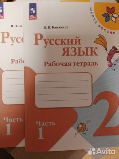 Рабочие тетради 1,2,3,4 класс