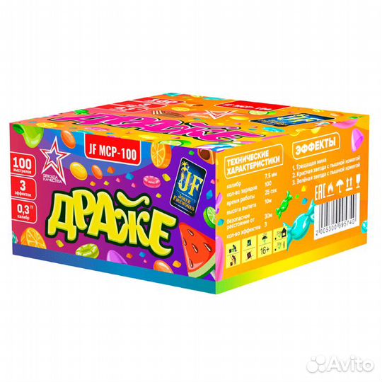 Салют Фейерверк драже 100 выстрелов