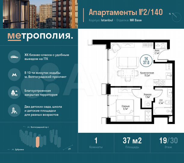 1-к. апартаменты, 37 м², 19/30 эт.
