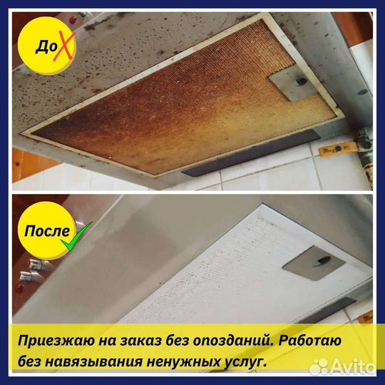 Уборка после ремонта / Клининг / Генеральная