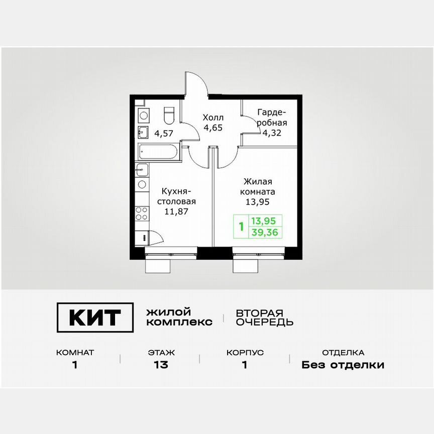 1-к. квартира, 39,4 м², 13/25 эт.