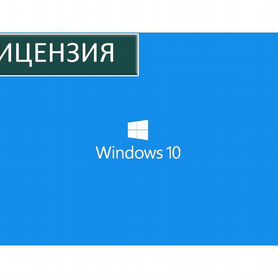 Ключ активации Windows 10 pro Windows 11 Windows 7