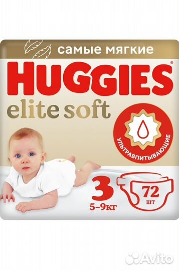 Подгузники Huggies elite soft 3 оригинал