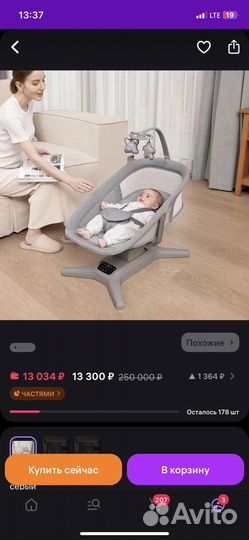 Электрокачели для новорожденных бу