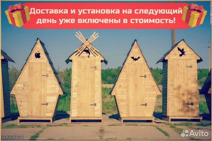 Дачный туалет деревянный прямоугольник SIE