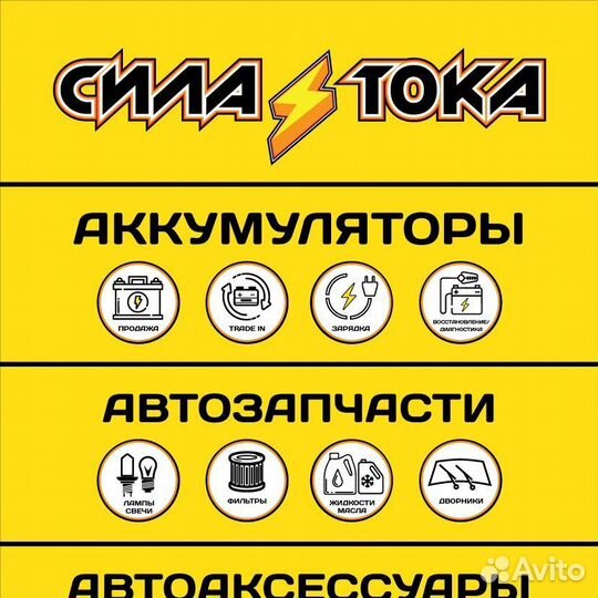 Аккумуляторы Аком 74А LB Доставка