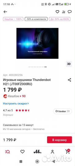 Игровой ноутбук thunderobot 911s