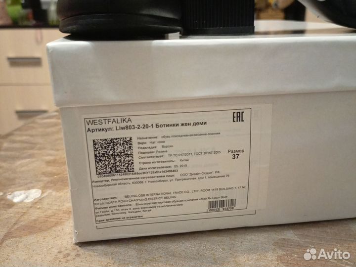 Ботильоны женские 37 размер натуральная кожа