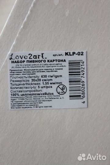 Набор для скрапбукинга