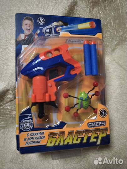 Бластеры в ассортименте