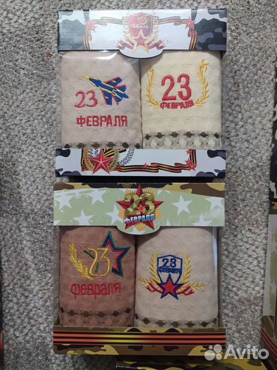 Набор полотенец на 23 февраля в наличии