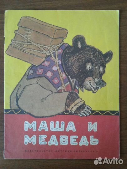 Детские книги СССР